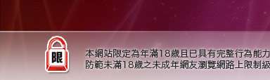 美女裸體桌布本網站限定年滿18歲方可瀏覽